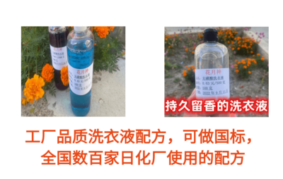 自己加工洗衣液洗潔精 技術推廣為何市場難拓？